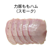 画像をギャラリービューアに読み込む, 【組み合わせ自由】松原ミート単品詰め合わせ(冷蔵)