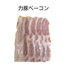 画像をギャラリービューアに読み込む, 【組み合わせ自由】松原ミート単品詰め合わせ(冷蔵)