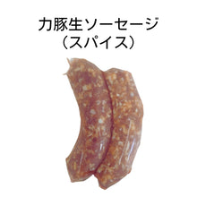 画像をギャラリービューアに読み込む, 【組み合わせ自由】松原ミート単品詰め合わせ(冷蔵)