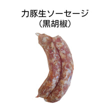 画像をギャラリービューアに読み込む, 【組み合わせ自由】松原ミート単品詰め合わせ(冷蔵)