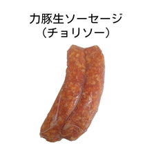 画像をギャラリービューアに読み込む, 【組み合わせ自由】松原ミート単品詰め合わせ(冷蔵)