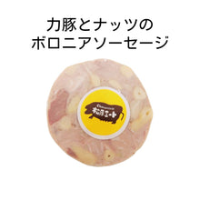 画像をギャラリービューアに読み込む, 【組み合わせ自由】松原ミート単品詰め合わせ(冷蔵)