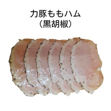 画像をギャラリービューアに読み込む, 【組み合わせ自由】松原ミート単品詰め合わせ(冷蔵)