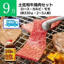 画像をギャラリービューアに読み込む, TABEGORO 「土佐のごっちょ便」(送料無料)