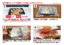 画像をギャラリービューアに読み込む, 田舎寿司 ゆずの山 8貫