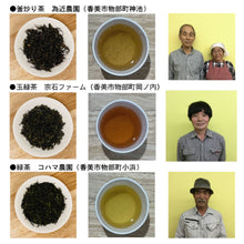 画像をギャラリービューアに読み込む, 物部「大抜茶」復活の会 令和7年度産 新茶