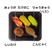 画像をギャラリービューアに読み込む, 土佐寿司 ゆずの山 5貫