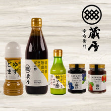 画像をギャラリービューアに読み込む, 蔵屋幸右衛門ギフトセットA