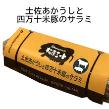 画像をギャラリービューアに読み込む, 【組み合わせ自由】松原ミート単品詰め合わせ(冷蔵)