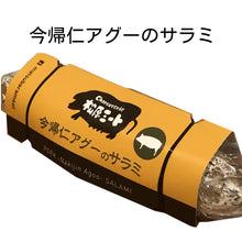 画像をギャラリービューアに読み込む, 【組み合わせ自由】松原ミート単品詰め合わせ(冷蔵)