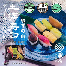 画像をギャラリービューアに読み込む, 土佐寿司 ゆずの山【ヴィーガンハラル】