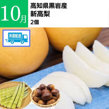 画像をギャラリービューアに読み込む, TABEGORO 「土佐のごっちょ便」(送料無料)