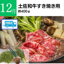 画像をギャラリービューアに読み込む, TABEGORO 「土佐のごっちょ便」(送料無料)