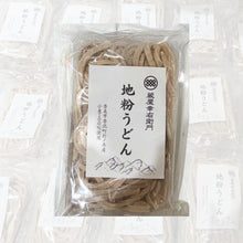 画像をギャラリービューアに読み込む, 田舎寿司 ゆずの山・地粉うどん【1袋/200g×2個入】セット