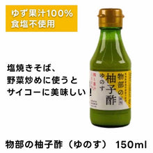 画像をギャラリービューアに読み込む, 高知の野菜(S)+調味料セット(単月)