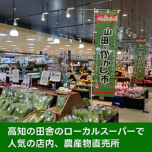 画像をギャラリービューアに読み込む, 高知の野菜(S)+調味料セット(単月)