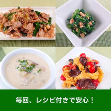 画像をギャラリービューアに読み込む, 高知の野菜(S)+調味料セット(単月)