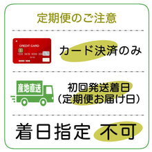 画像をギャラリービューアに読み込む, 高知県産コシヒカリ 定期便 (5kg~20kg)/2ヶ月に1回
