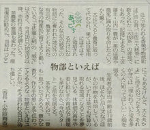 画像をギャラリービューアに読み込む, 物部「大抜茶」復活の会 令和7年度産 新茶