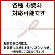 画像をギャラリービューアに読み込む, 田舎寿司 ゆずの山 8貫(5個以上まとめ買い)