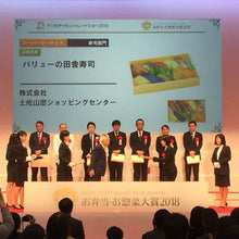 画像をギャラリービューアに読み込む, 土佐寿司 ゆずの山 8貫