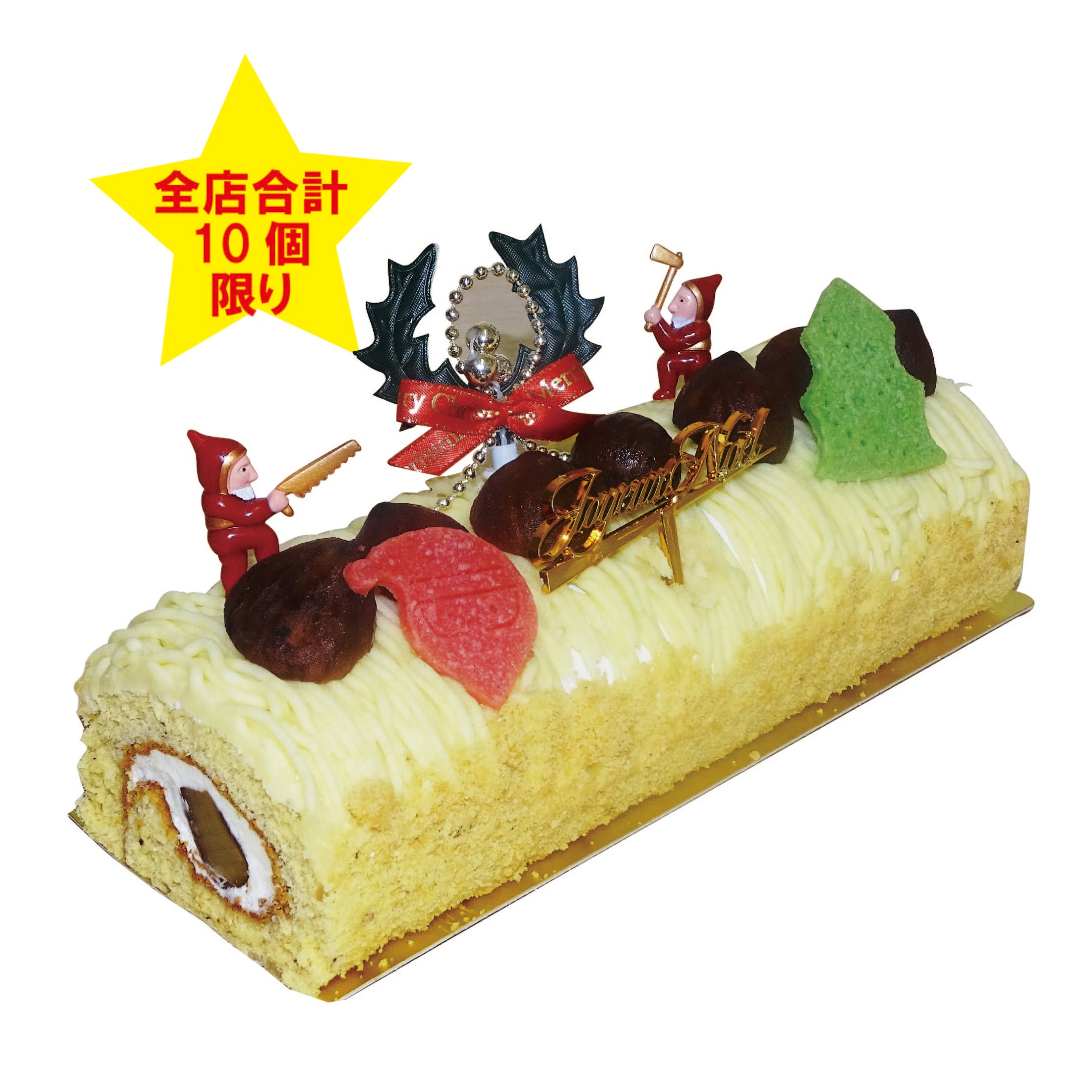 ホワイトハウス　マロンノエル【7.5×23cm】