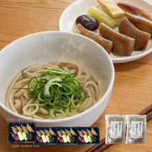 画像をギャラリービューアに読み込む, 田舎寿司 ゆずの山・地粉うどん【1袋／200ｇ×2個入】セット
