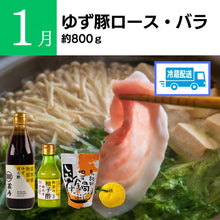 画像をギャラリービューアに読み込む, TABEGORO　「土佐のごっちょ便」（送料無料）
