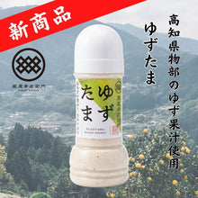 画像をギャラリービューアに読み込む, ゆずたま（200ml×1本）
