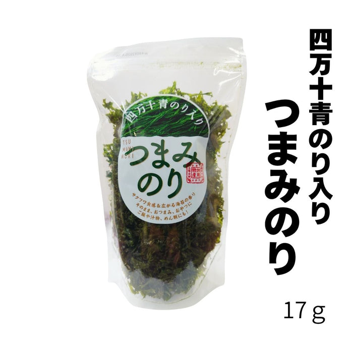 四万十青のり入り つまみのり　（1袋 17g入）
