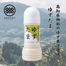 画像をギャラリービューアに読み込む, ゆずたま（200ml×1本）
