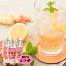 画像をギャラリービューアに読み込む, 蔵屋幸右衛門 生姜ドリンク（500ml×3本）
