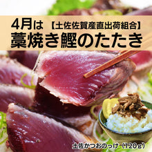 画像をギャラリービューアに読み込む, TABEGORO　「土佐のごっちょ便」（送料無料）
