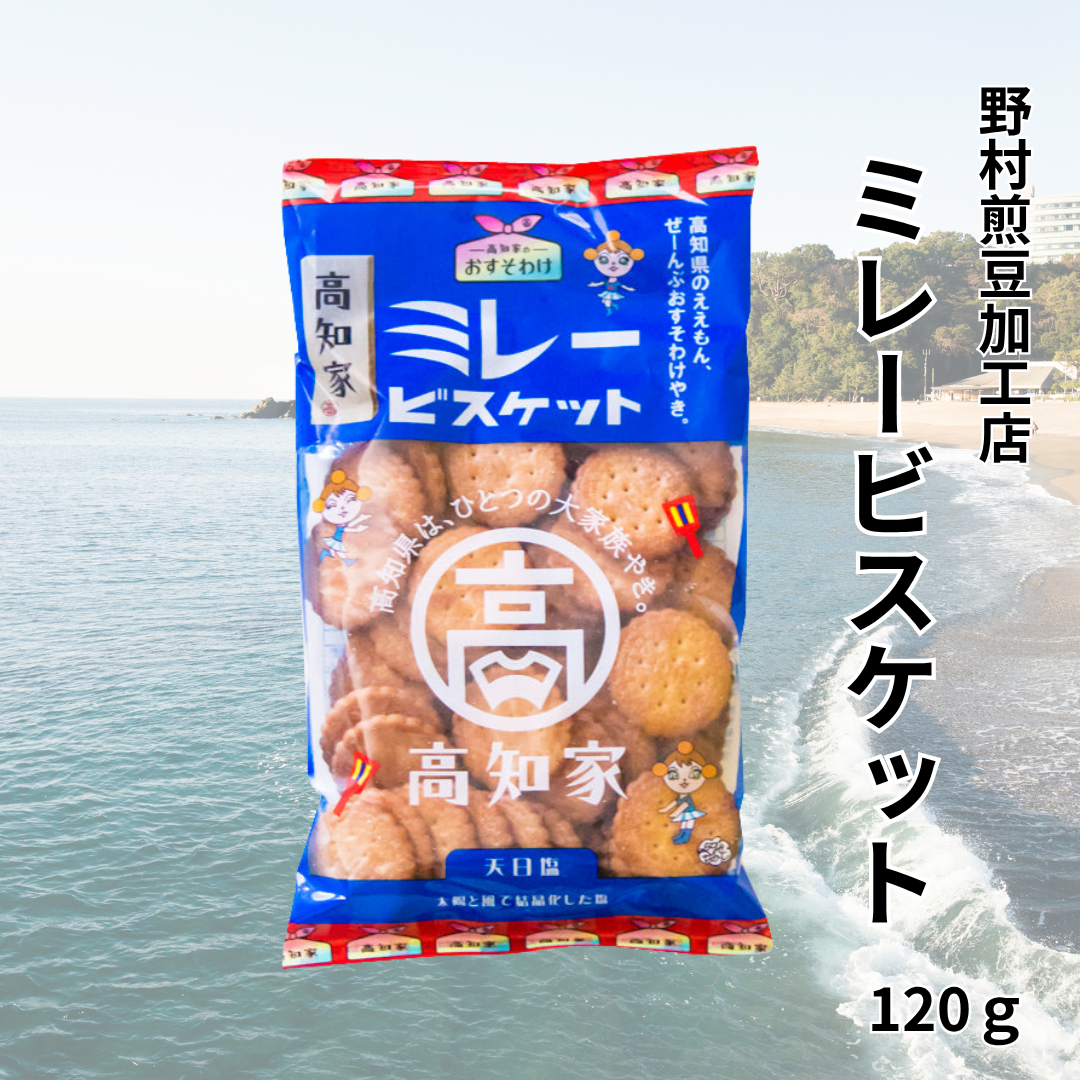 ミレービスケット 120g 20袋 賞味期限26.12.28 野村煎豆加工店 野村煎豆加工店 ミレービスケット（120g） – TABEGORO 土佐山田