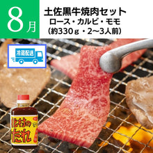 画像をギャラリービューアに読み込む, TABEGORO　「土佐のごっちょ便」（送料無料）
