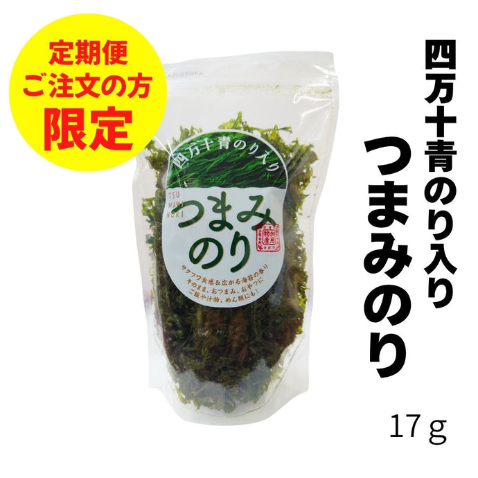 四万十青のり つまみのり（1袋 17g）