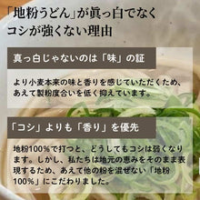 画像をギャラリービューアに読み込む, 田舎寿司 ゆずの山・地粉うどん【1袋／200ｇ×2個入】セット

